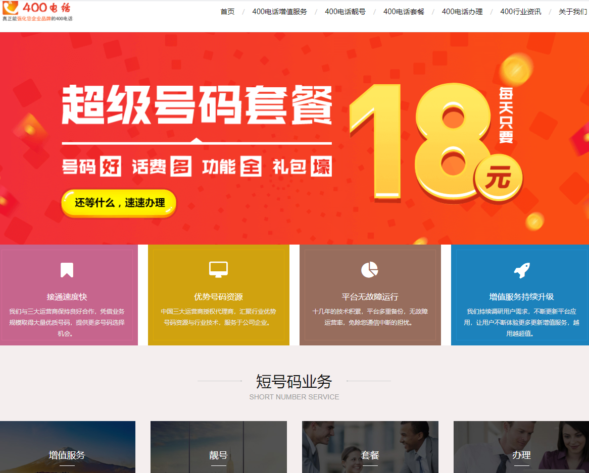 400電話受理服務(wù)中心(圖1)