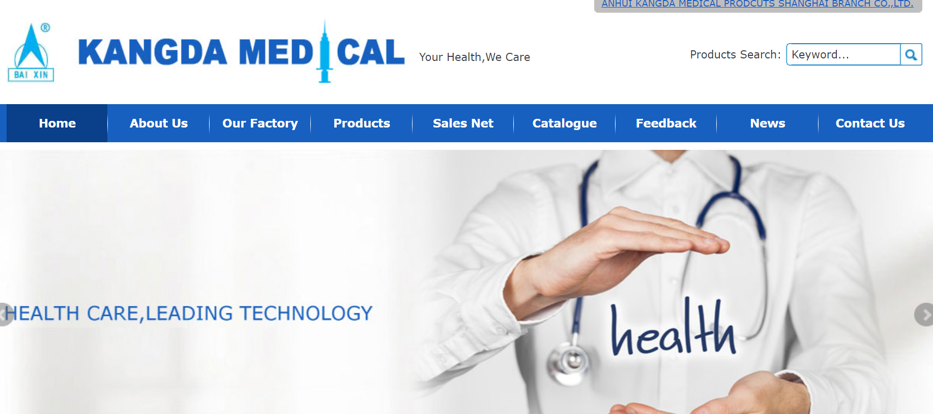 醫(yī)療用品網(wǎng)站