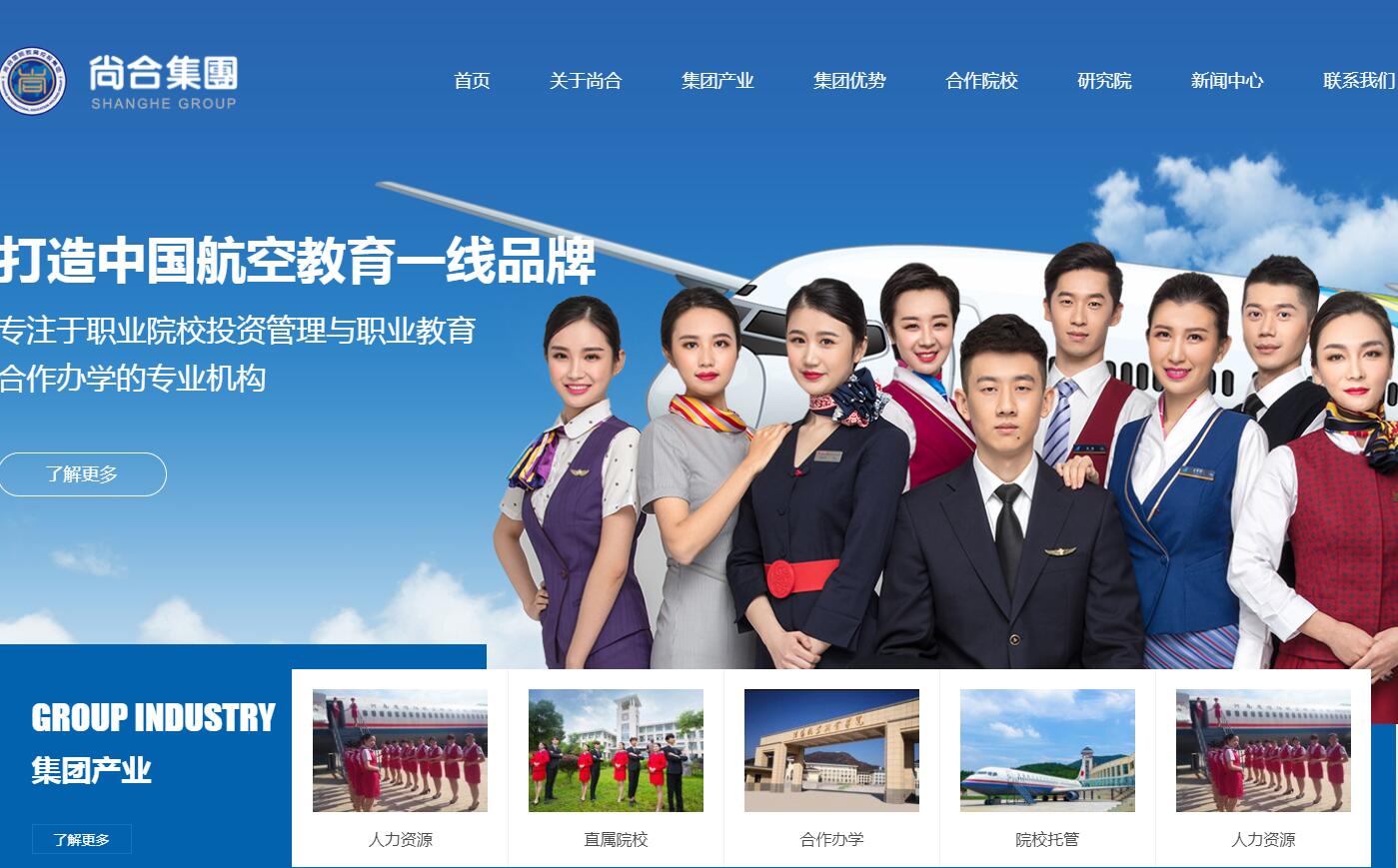 航空學(xué)校網(wǎng)站