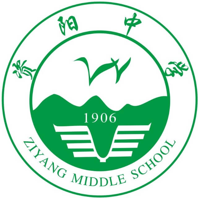 資陽中學(xué)