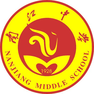 南江中學(xué)
