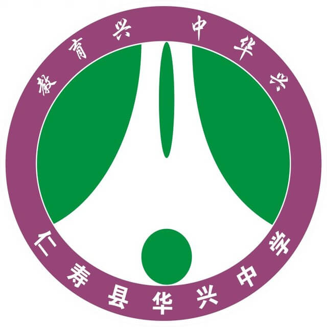 華興中學