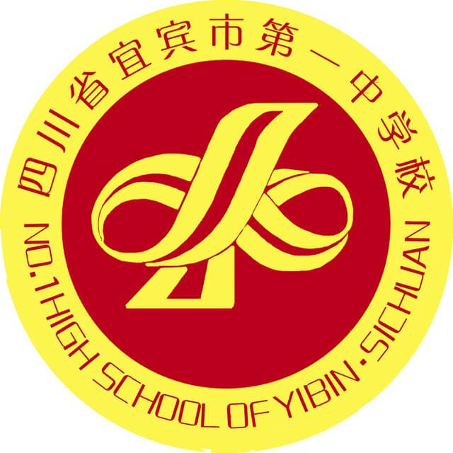 宜賓市第一中學