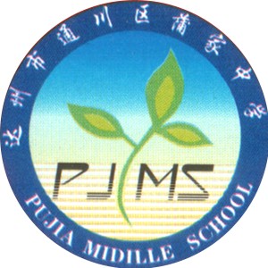 蒲家中學