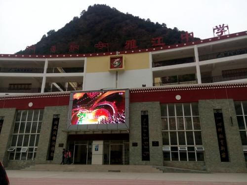 雅江中學(xué)