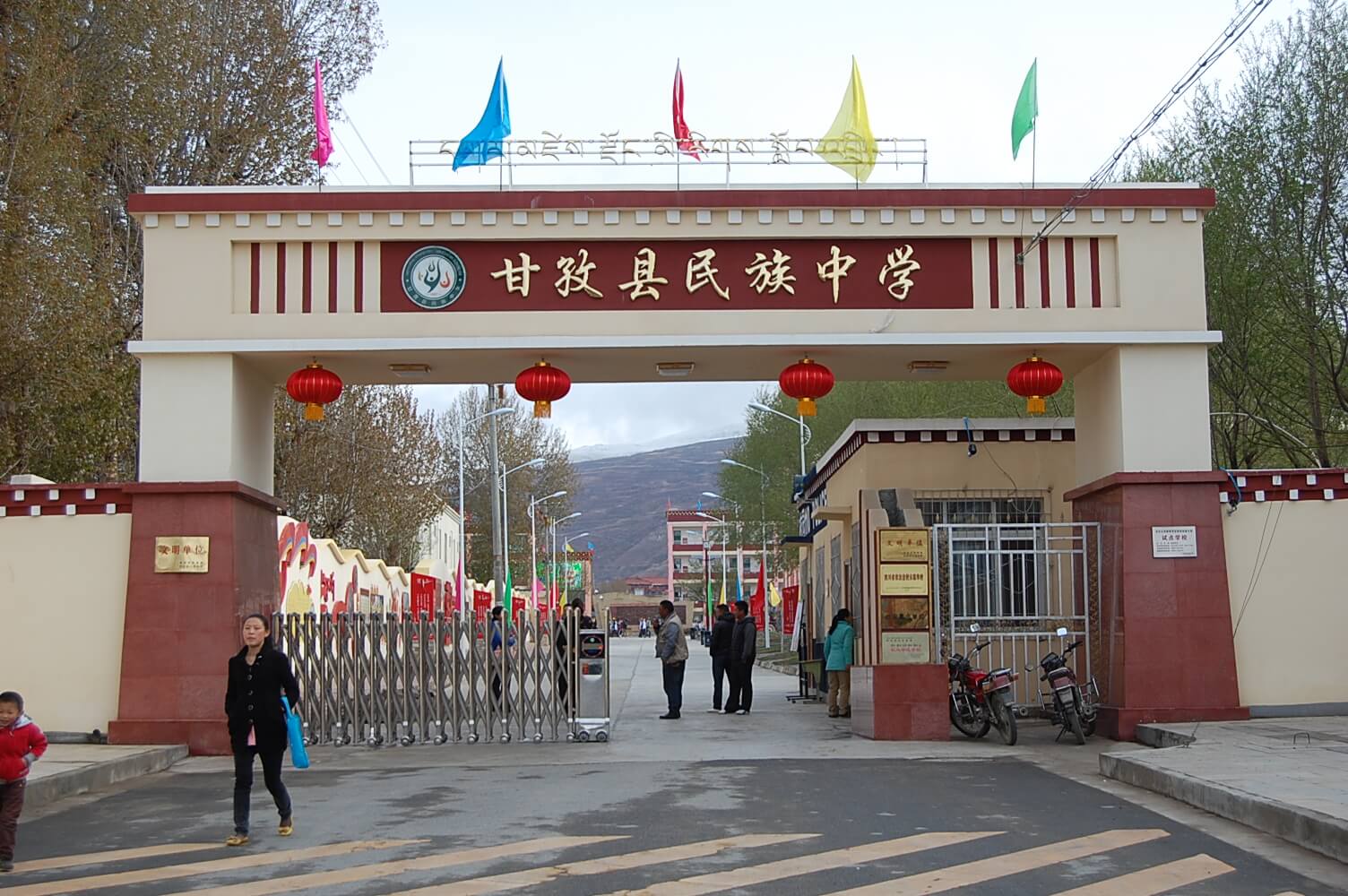 甘孜縣民族中學(xué)