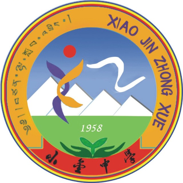 小金中學(xué)