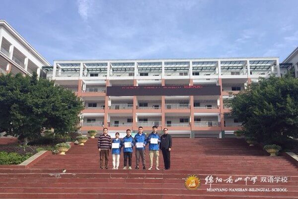 綿陽南山中學(xué)雙語學(xué)校校園風(fēng)采