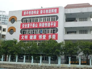 綿陽市開元中學(xué)校園風采