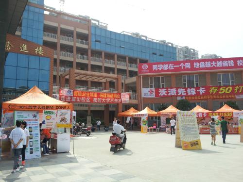 眉山實驗校園風采