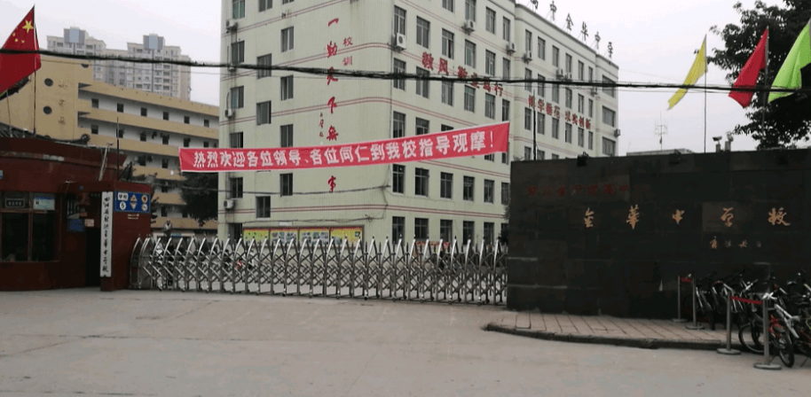 金華中學校園風采