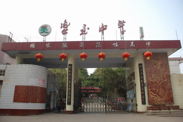 樂(lè)至中學(xué)院校環(huán)境