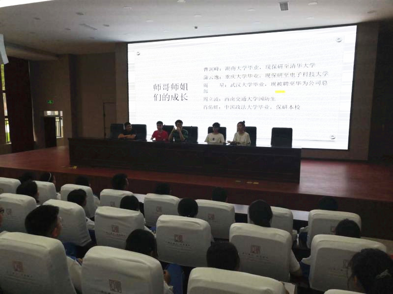 2012級優(yōu)秀學(xué)子回蒲江中學(xué)分享學(xué)習(xí)經(jīng)驗