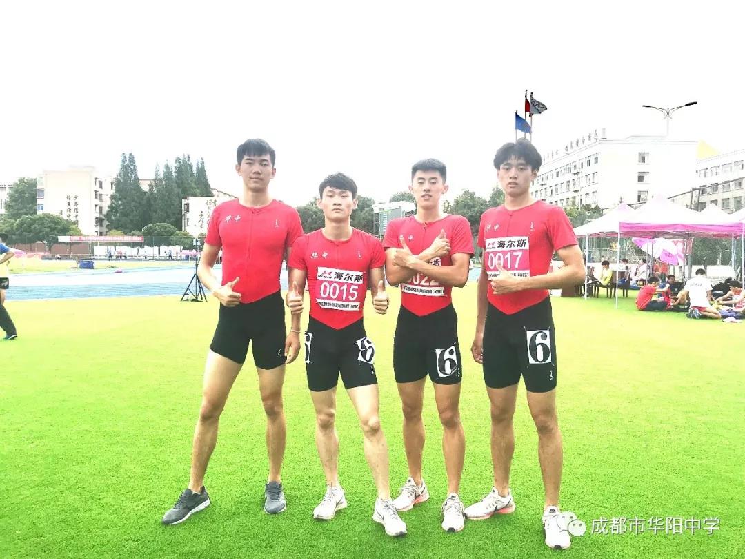 喜報：華陽中學(xué)健兒喜獲2019年全國田徑聯(lián)賽獎項(xiàng)