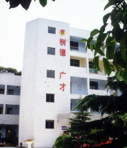 成都樹(shù)德實(shí)驗(yàn)中學(xué)2018年直升計(jì)劃
