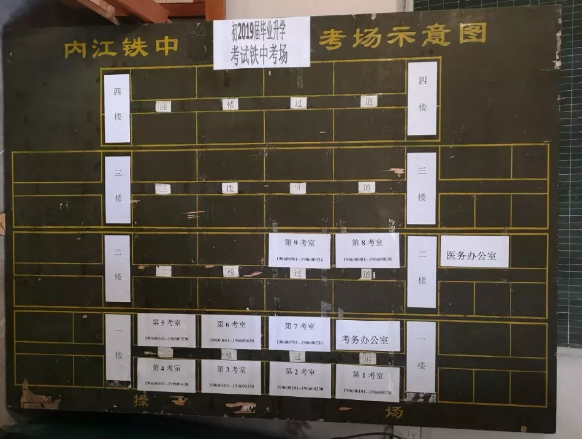 內江鐵路中學精心布置中考考場