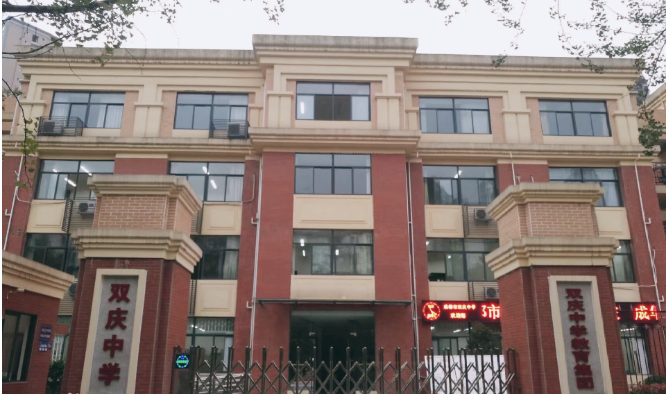 雙慶中學(xué)師資怎么樣？