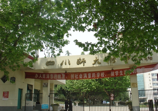 四川師范大學(xué)附屬中學(xué)取得過什么樣的辦學(xué)成績？