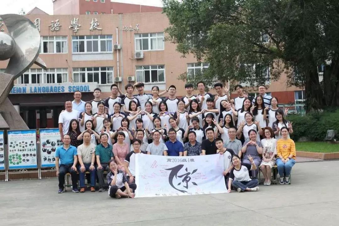 成都市三原外國(guó)語(yǔ)學(xué)?！蹲詈笠徽n》