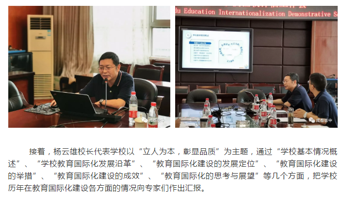 成都鐵中接受“成都市教育國際化窗口學(xué)?！彬?yàn)收