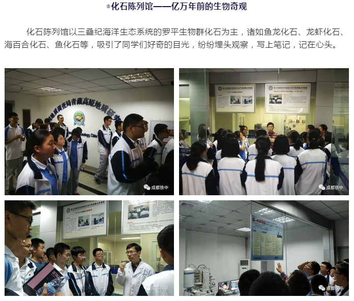 探尋成都發(fā)展，黨團(tuán)共建研學(xué)——成都鐵路中學(xué)