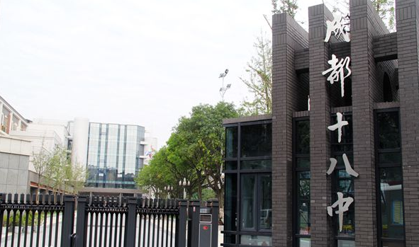 成都十八中學師資怎么樣、好不好？
