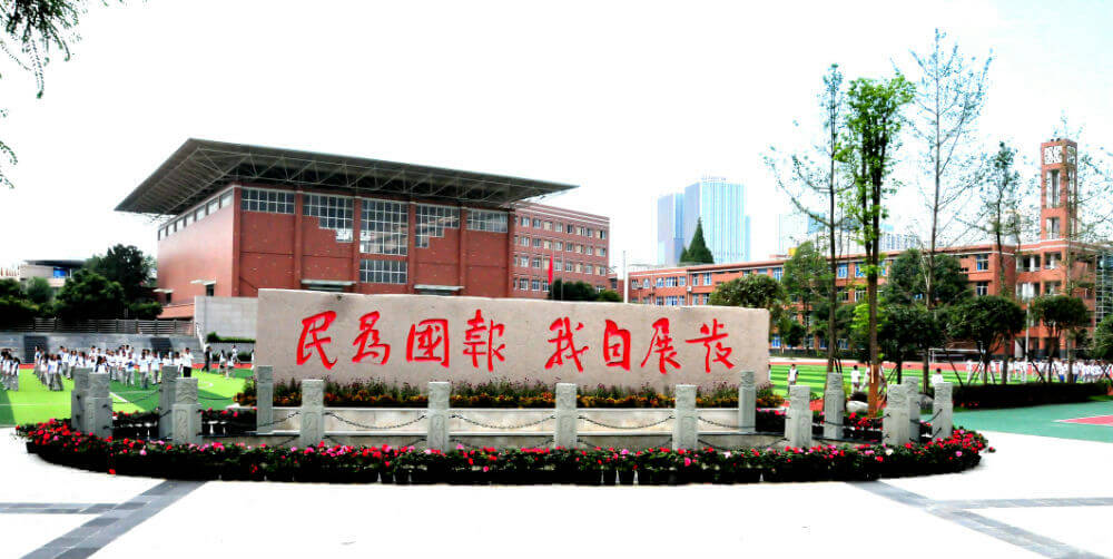 成都第八中學(xué)網(wǎng)址、地址是什么？