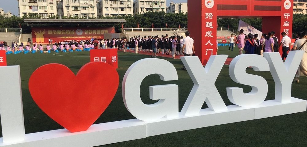 ?成都高新實驗學校學校環(huán)境