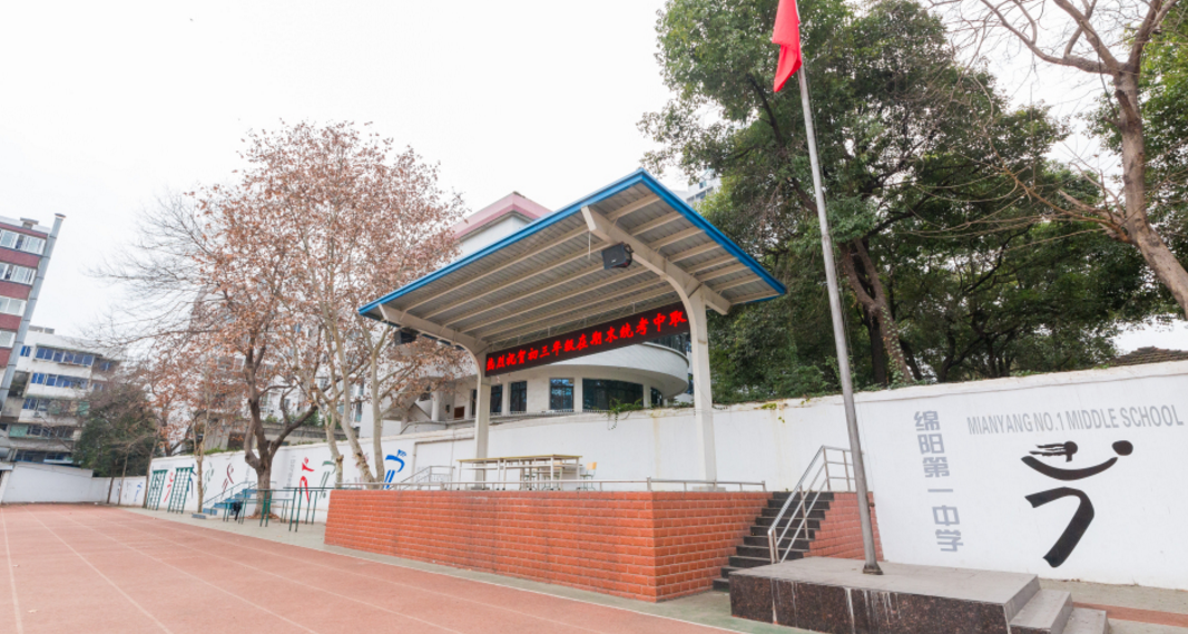 綿陽一中地理位置在哪里？
