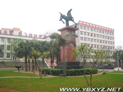 宜賓縣第二中學(xué)校訓(xùn)、校歌
