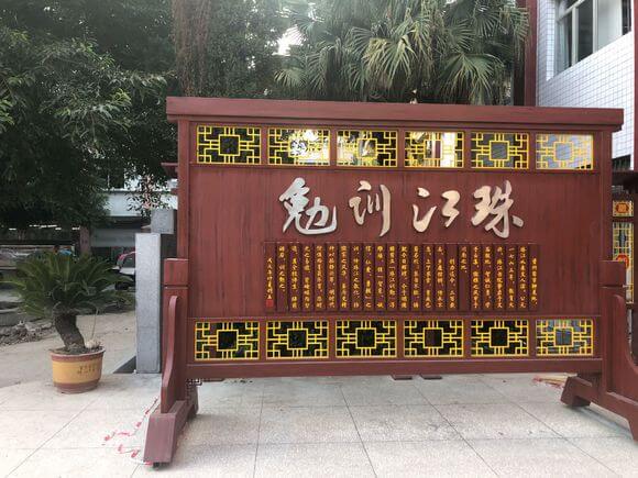 資中一中好不好？