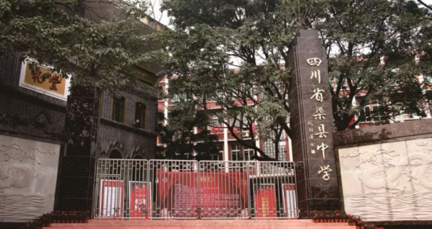 渠縣中學辦學質(zhì)量怎么樣？