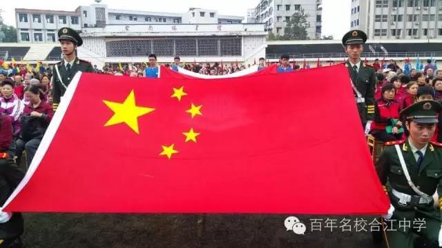 ?合江中學2018年特長生計劃