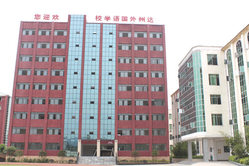 達州外國語中學校園風采