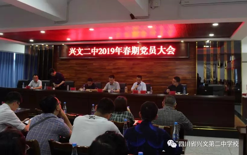 2019年興文二中高校專項、自主招生筆試和面試培訓總結(jié)會