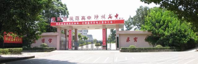 瀘州高級(jí)中學(xué)教學(xué)質(zhì)量怎么樣？
