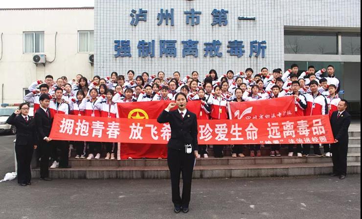 “納愛”法治進校園活動—納溪中學學生走進“納愛“基地