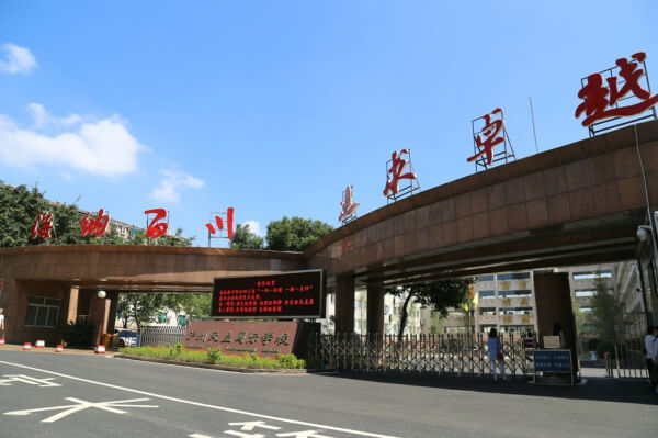 瀘州天立國際學(xué)校高2019級新生入學(xué)溫馨提示！