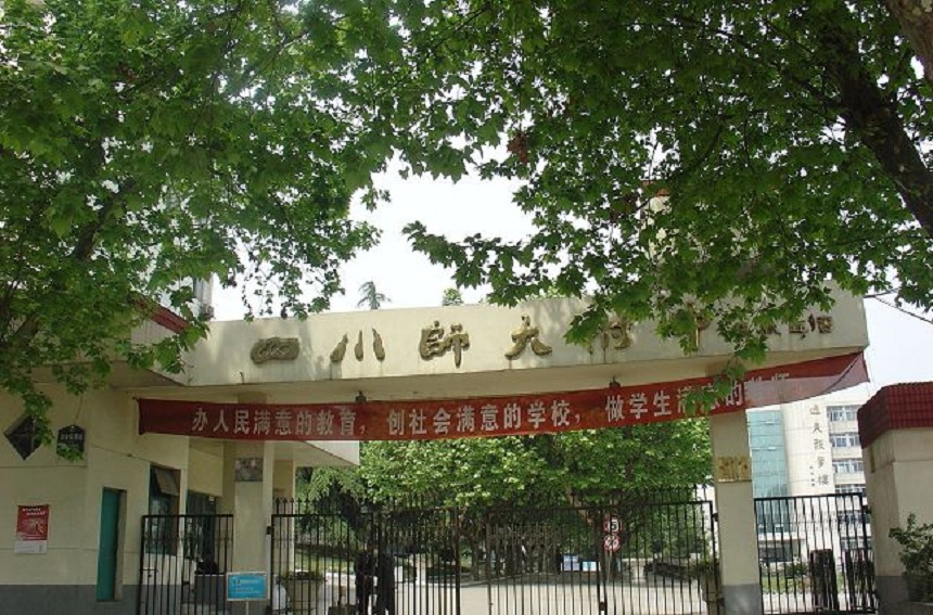 ?四川師范大學(xué)附屬中學(xué)近幾年的錄取分?jǐn)?shù)線是多少？