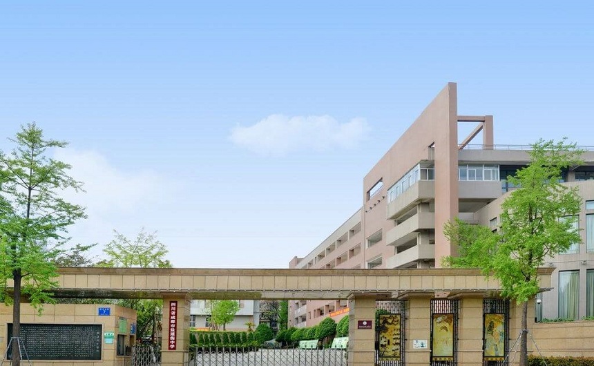 鹽道街中學(xué)位置在哪里？