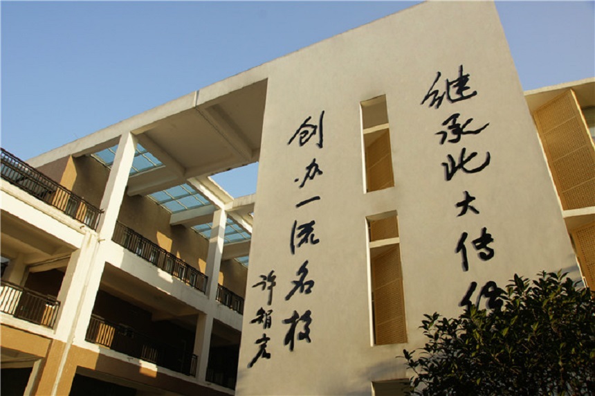 新津?yàn)槊鲗W(xué)校2020年中考錄取分?jǐn)?shù)線是多少？