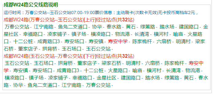 壽安中學(xué)地址在哪兒？