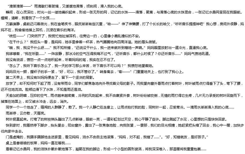 2016年中考滿分作文: 成長的記憶 2016年中考滿分作文: 成長的記憶
