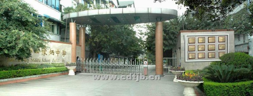 成都市田家炳中學招生電話是多少？