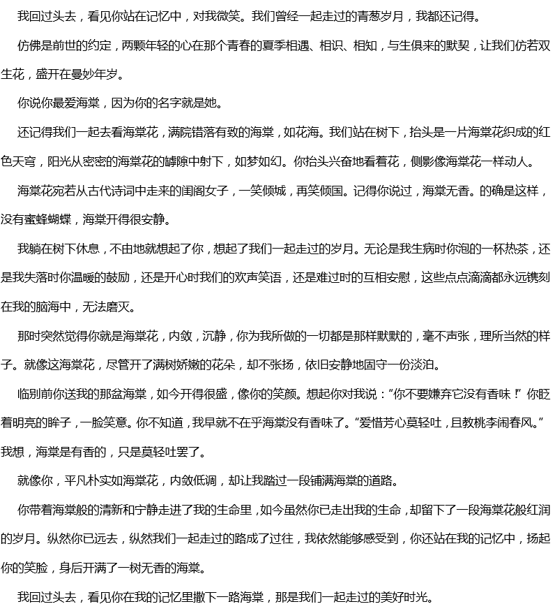 2017年中考滿分作文:我們一起走過 2017年中考滿分作文:我們一起走過