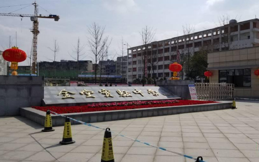 金堂實驗中學(xué)2020年升學(xué)率怎么樣？