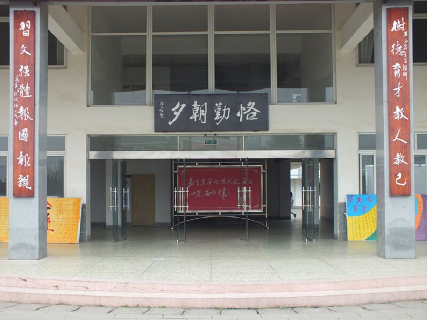 淮口中學(xué)怎么樣？辦學(xué)質(zhì)量好不好？