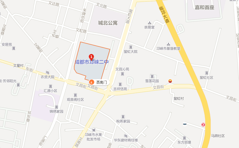 邛崍二中地址在哪里？