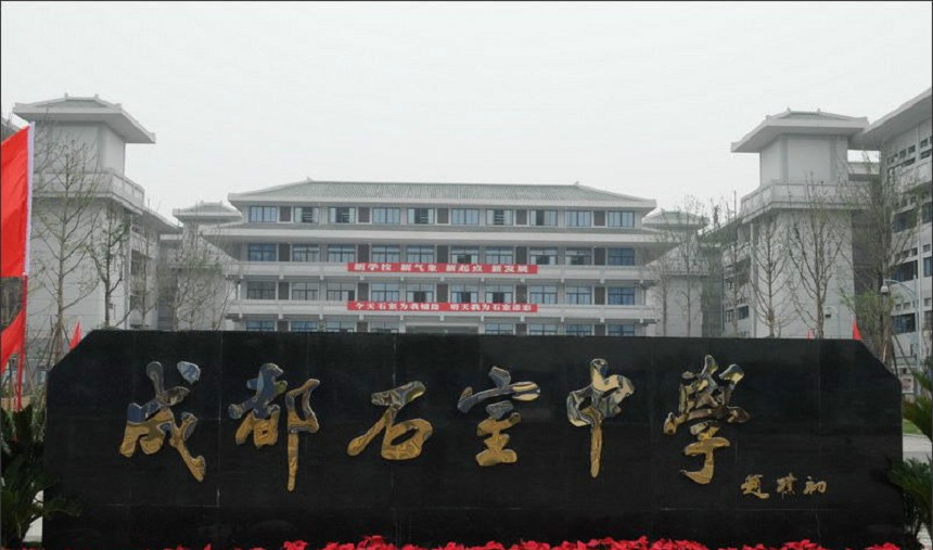 成都石室中學(xué)北湖校區(qū)招生咨詢電話是多少？