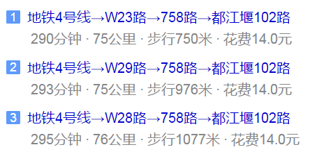 青城山高級中學地址在哪里？